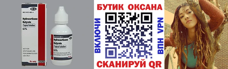 KRAKEN маркетплейс продажа наркотиков Приозерск БУТИРАТ BDO